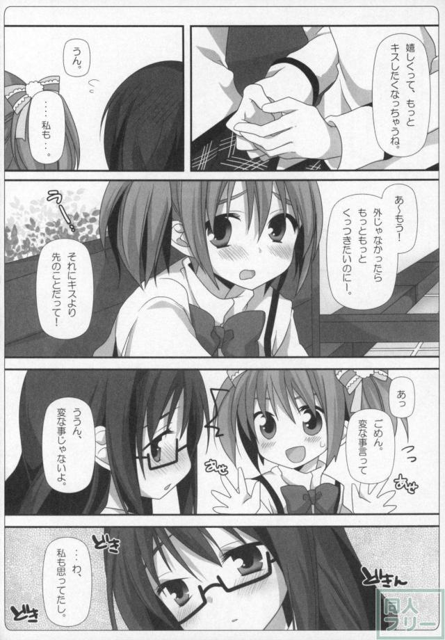 まどほむ11本まとめ part1 <> 047