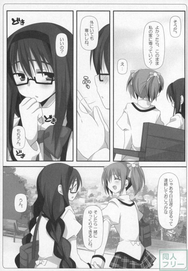 まどほむ11本まとめ part1 <> 048