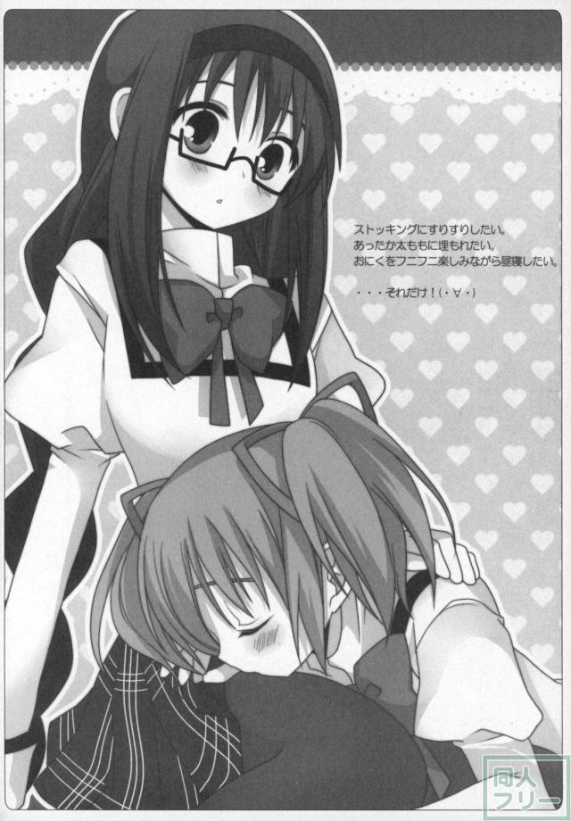 まどほむ11本まとめ part1 <> 049