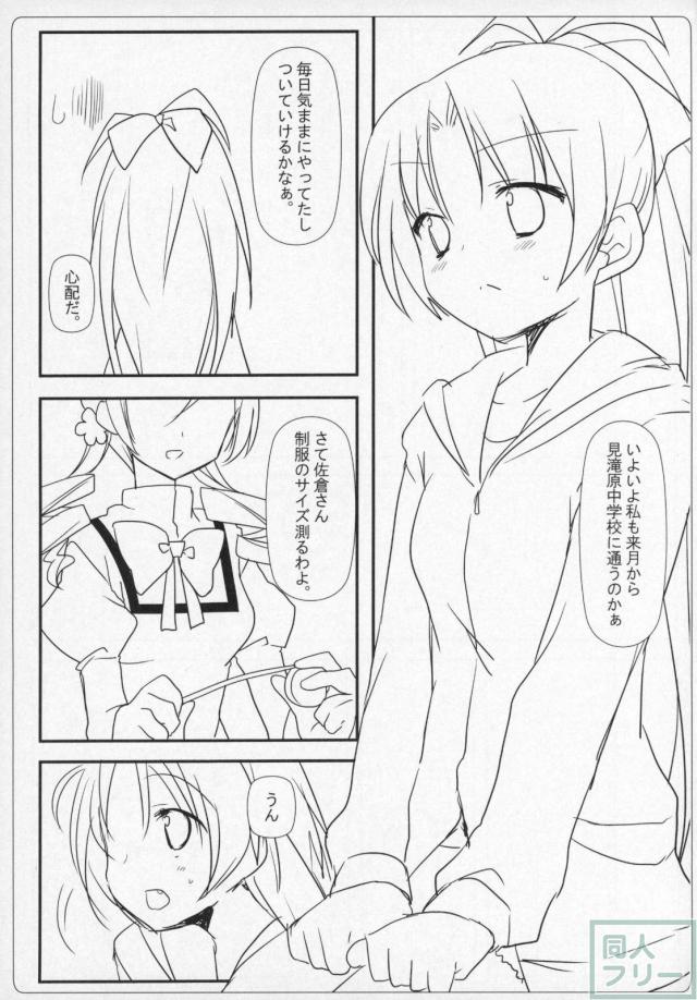 まどほむ11本まとめ part1 <> 052