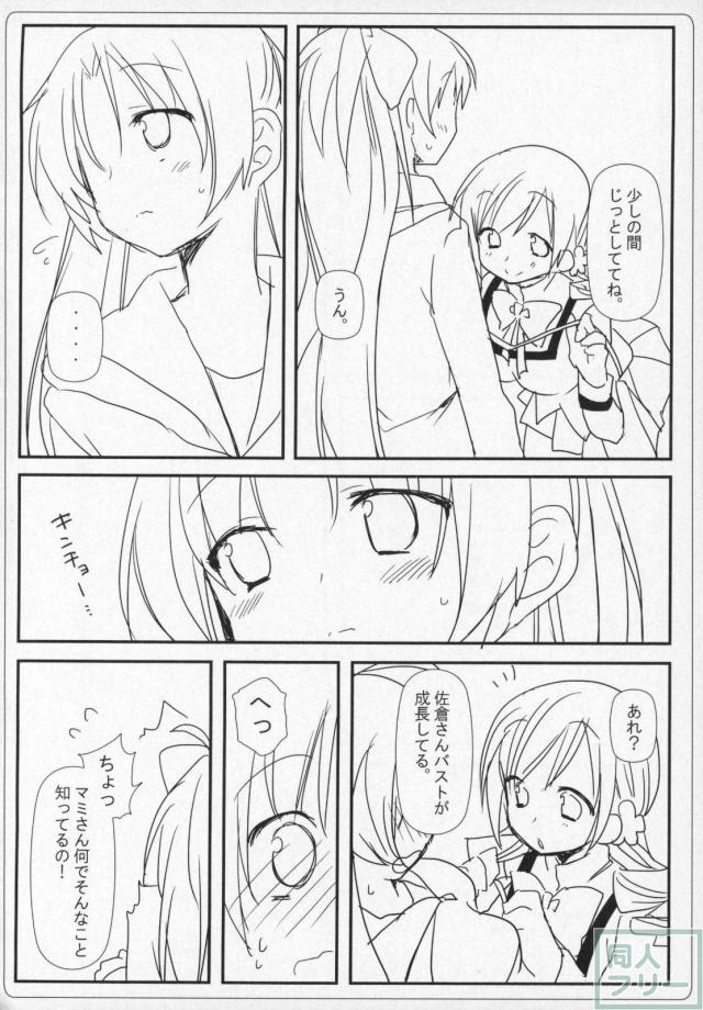まどほむ11本まとめ part1 <> 053