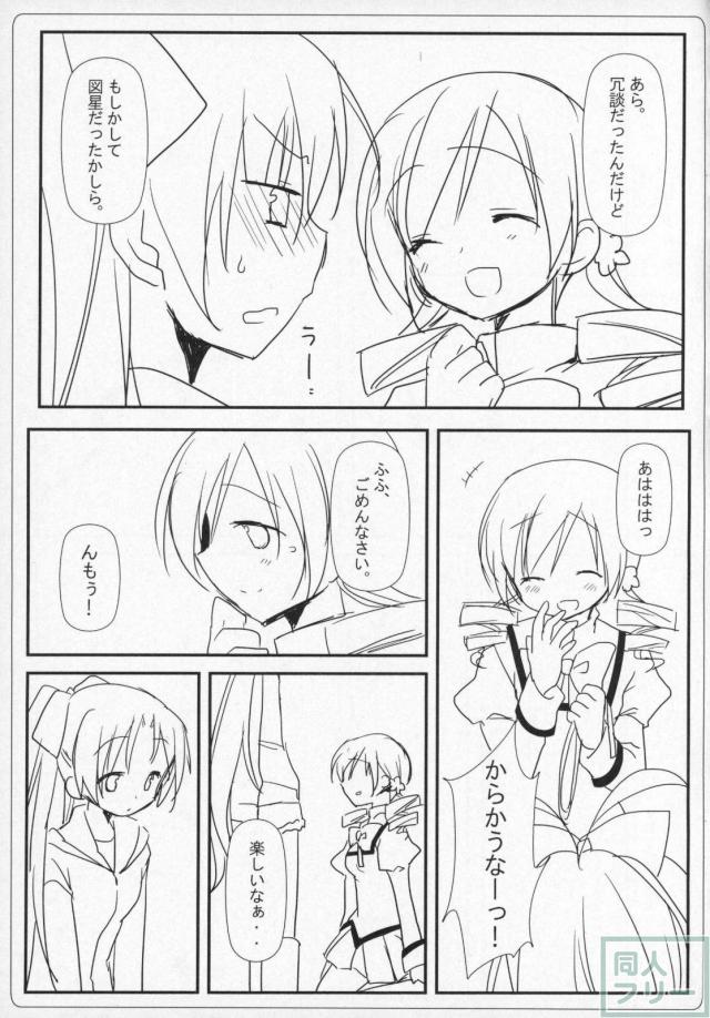 まどほむ11本まとめ part1 <> 054