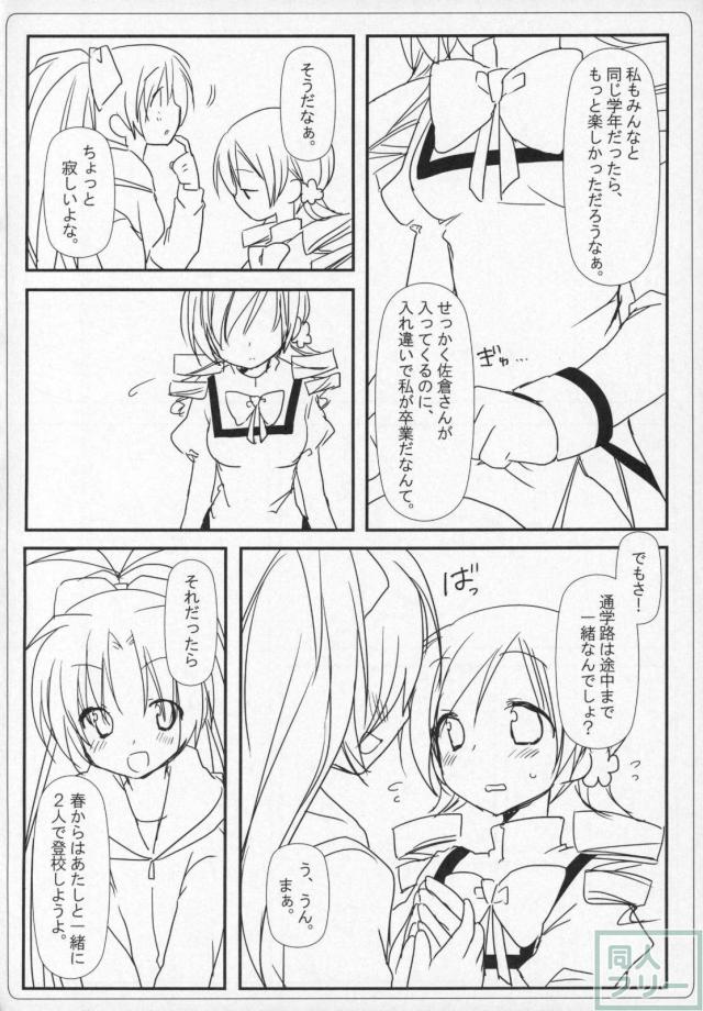 まどほむ11本まとめ part1 <> 055