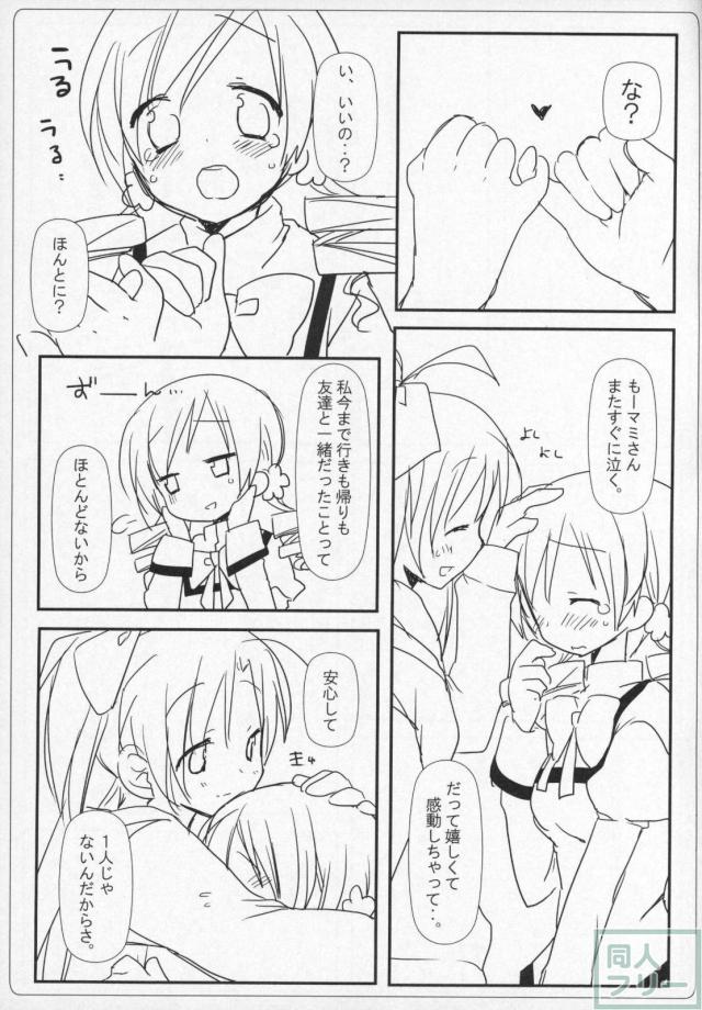 まどほむ11本まとめ part1 <> 056