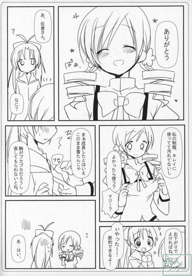 まどほむ11本まとめ part1 <> 057