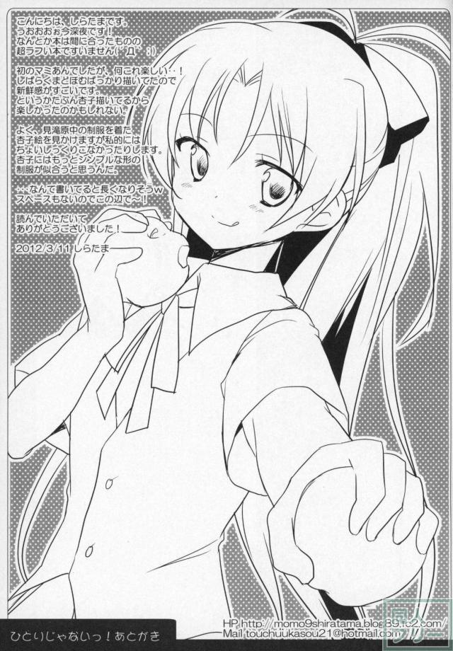 まどほむ11本まとめ part1 <> 058