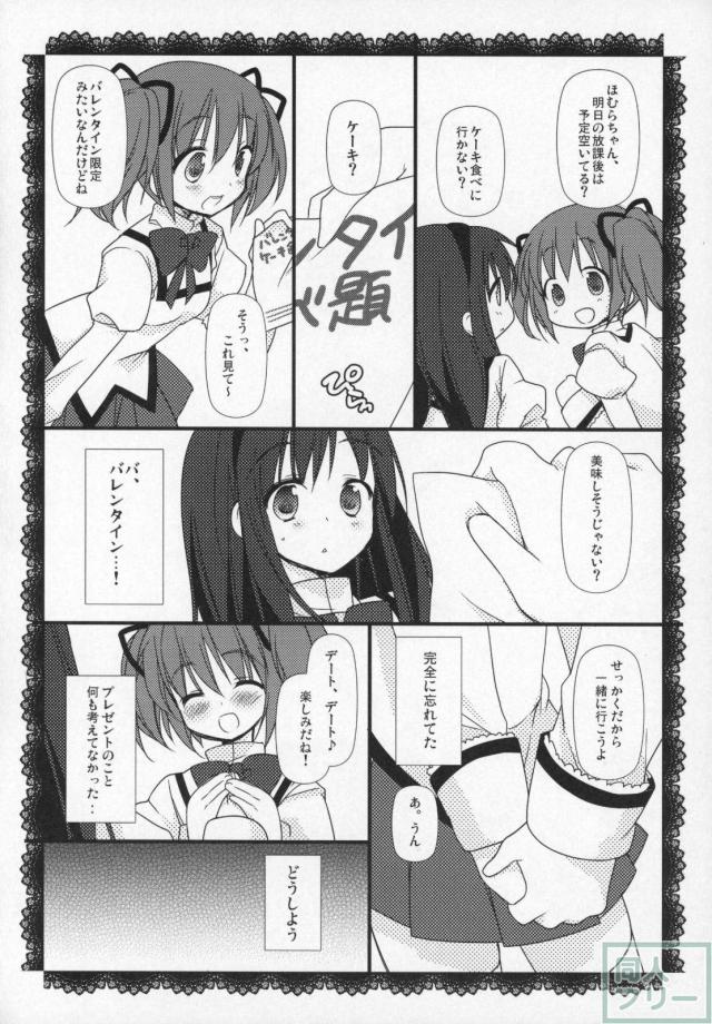 まどほむ11本まとめ part1 <> 061