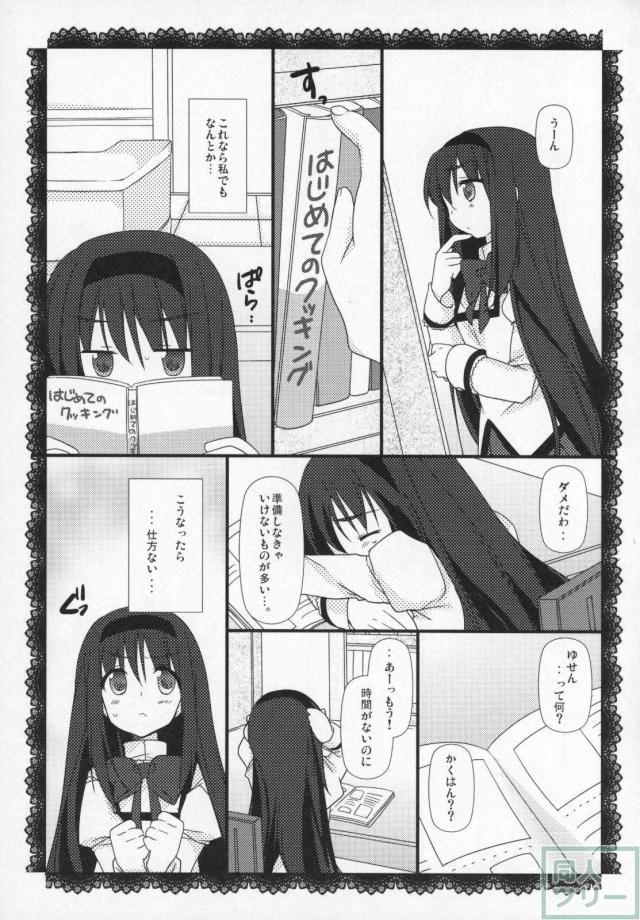 まどほむ11本まとめ part1 <> 062
