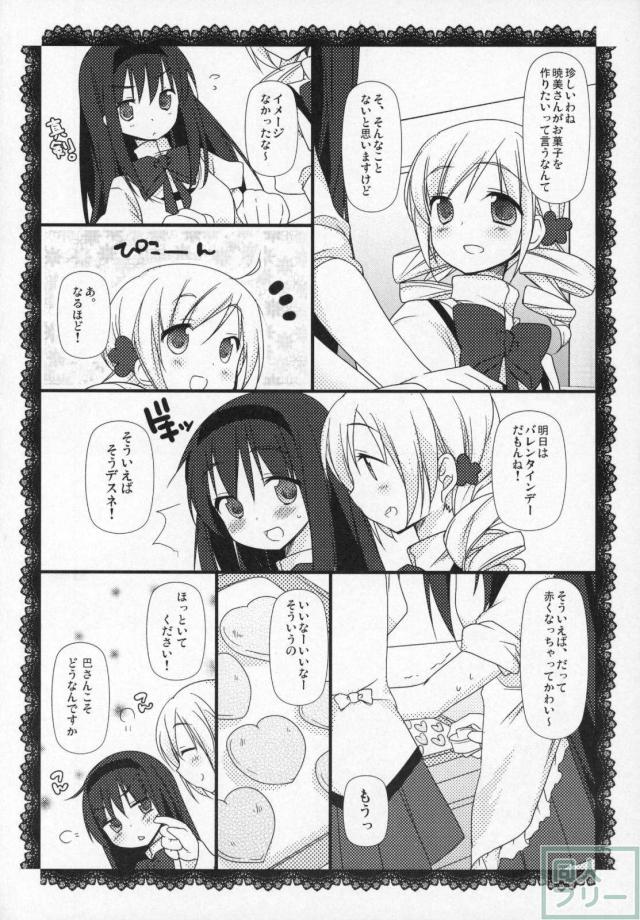 まどほむ11本まとめ part1 <> 063