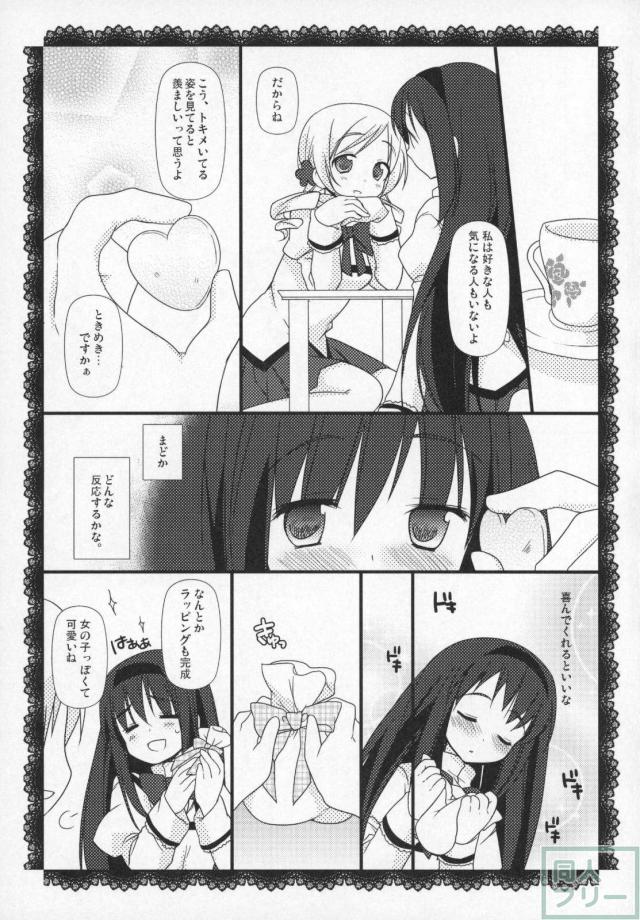 まどほむ11本まとめ part1 <> 064