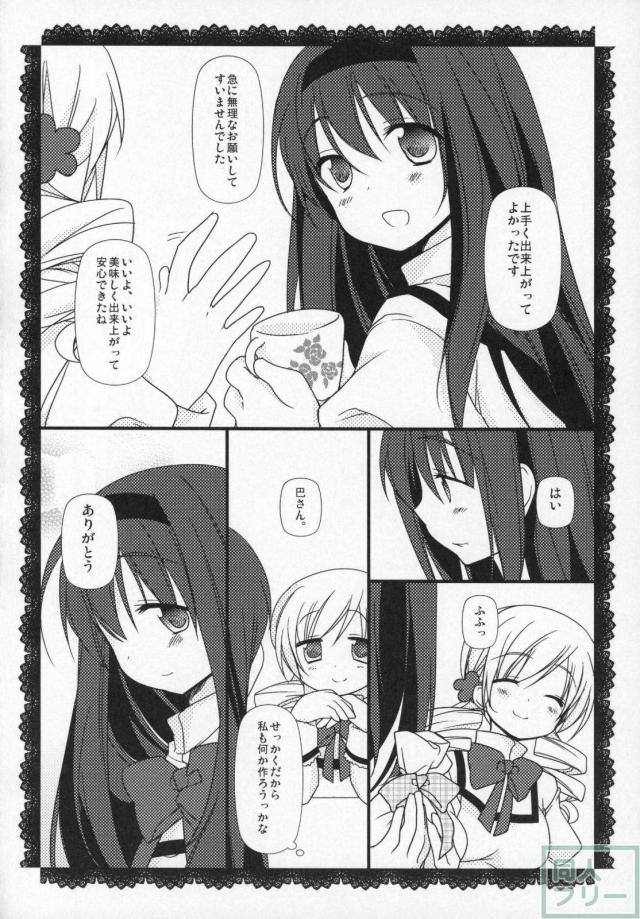 まどほむ11本まとめ part1 <> 065