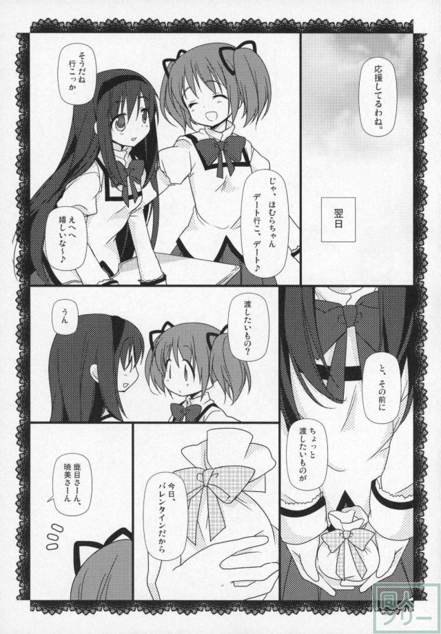 まどほむ11本まとめ part1 <> 066