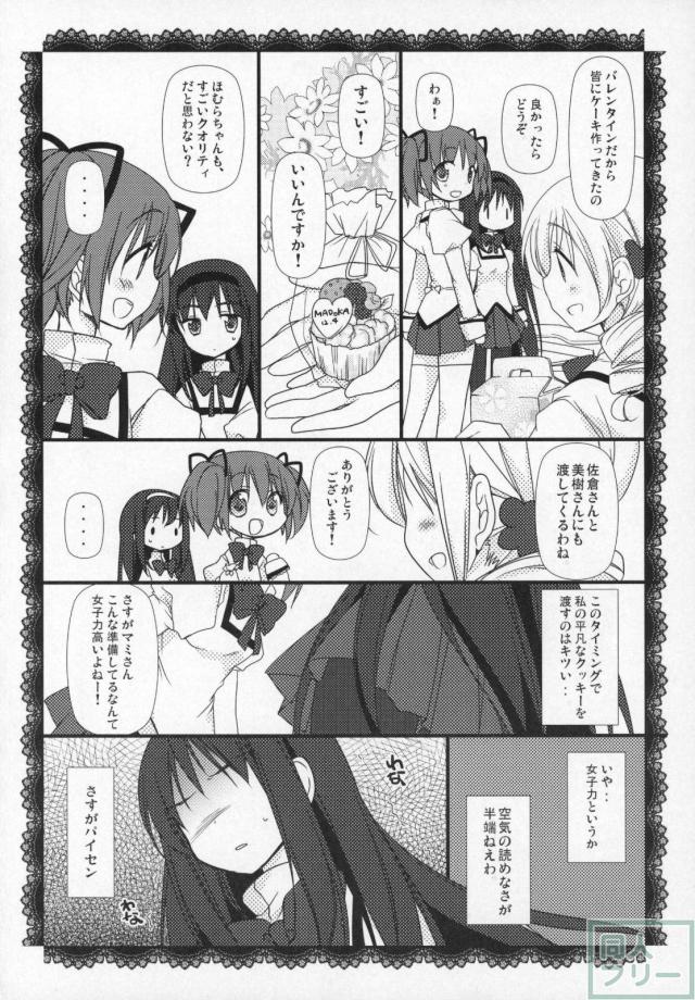まどほむ11本まとめ part1 <> 067