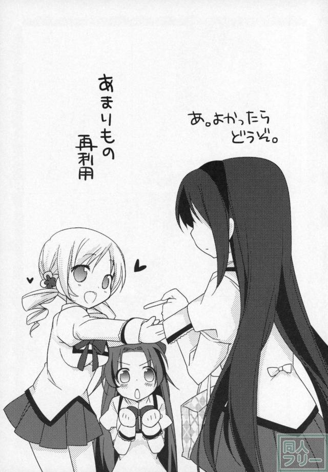 まどほむ11本まとめ part1 <> 068