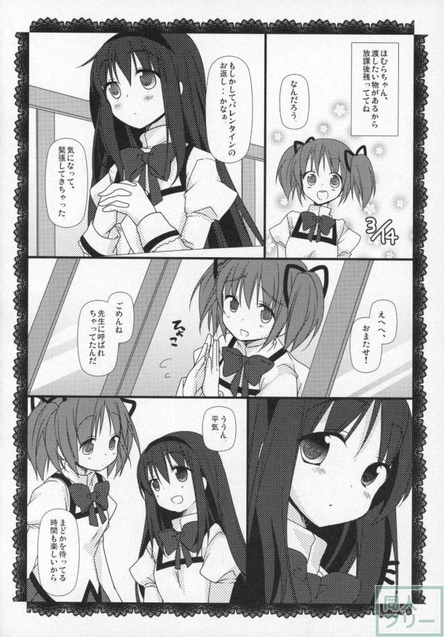 まどほむ11本まとめ part1 <> 069