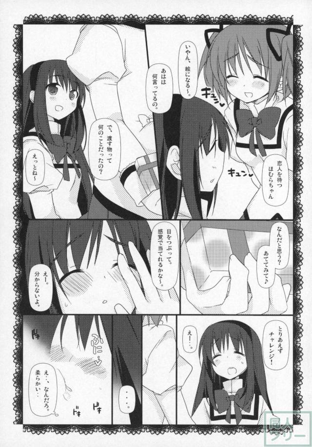 まどほむ11本まとめ part1 <> 070