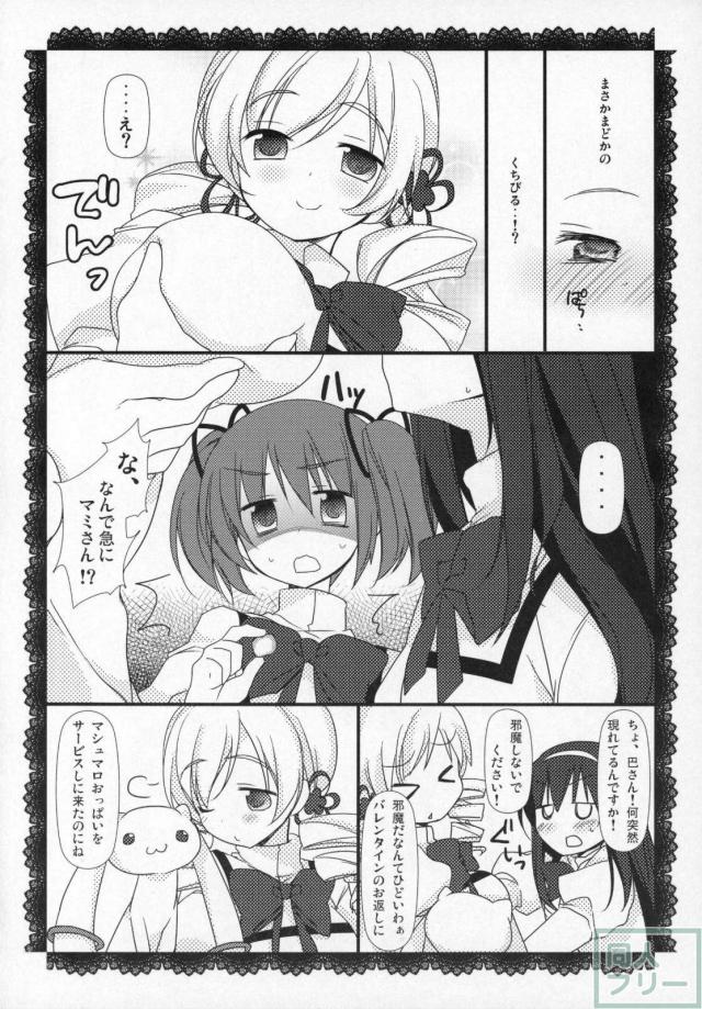 まどほむ11本まとめ part1 <> 071