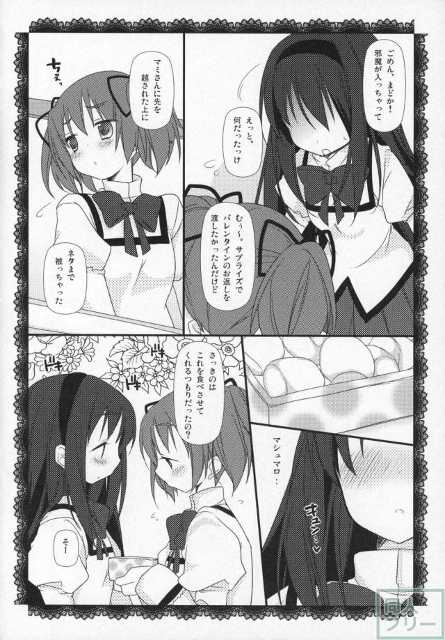 まどほむ11本まとめ part1 <> 073