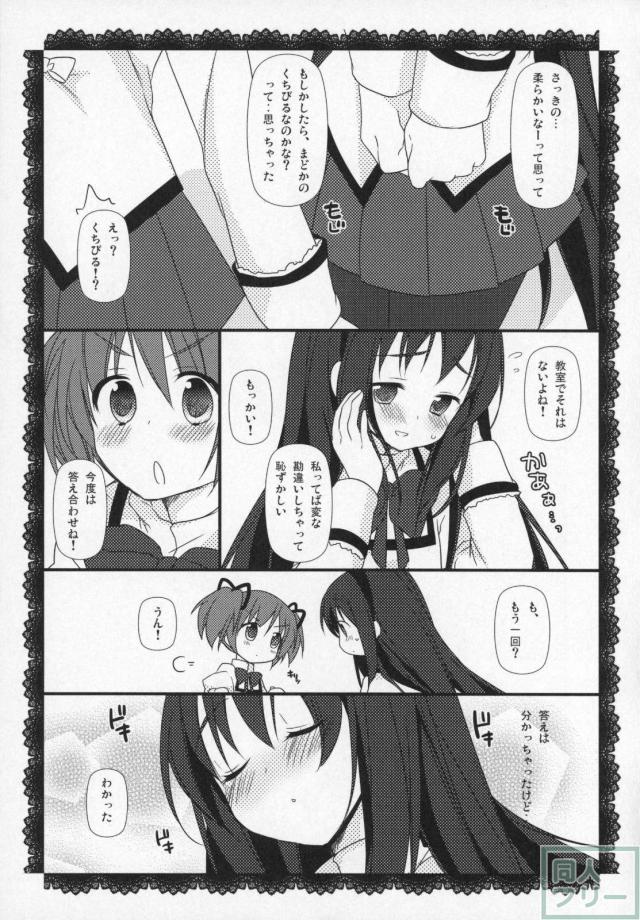 まどほむ11本まとめ part1 <> 074