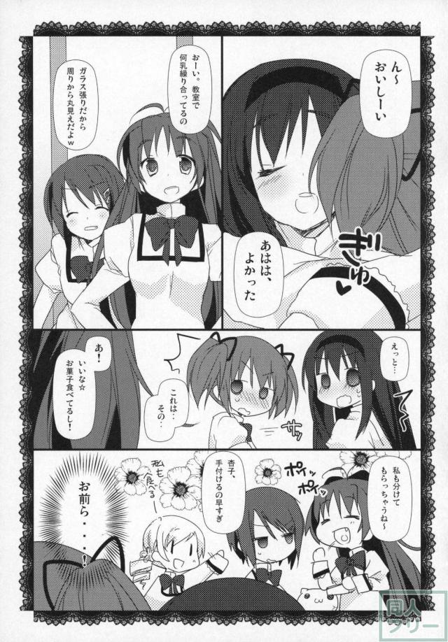 まどほむ11本まとめ part1 <> 076