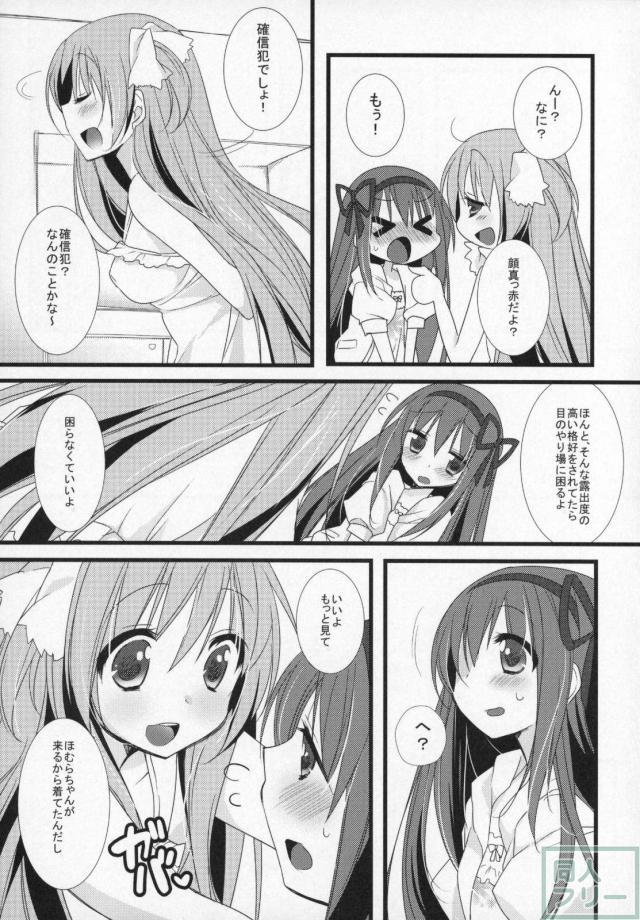 まどほむ11本まとめ part1 <> 082