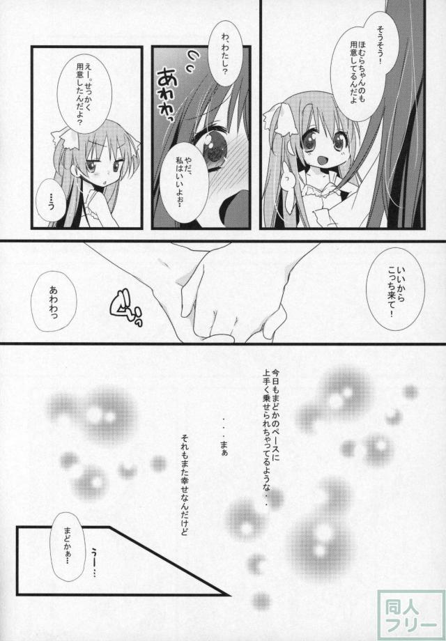まどほむ11本まとめ part1 <> 083