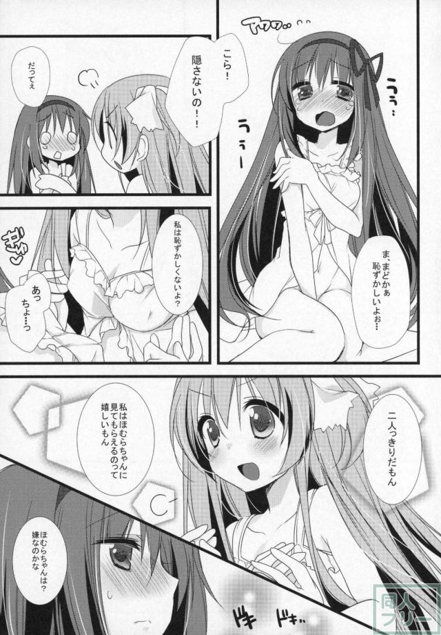 まどほむ11本まとめ part1 <> 084