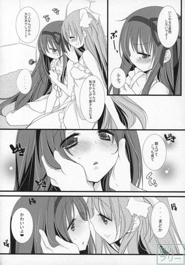 まどほむ11本まとめ part1 <> 085