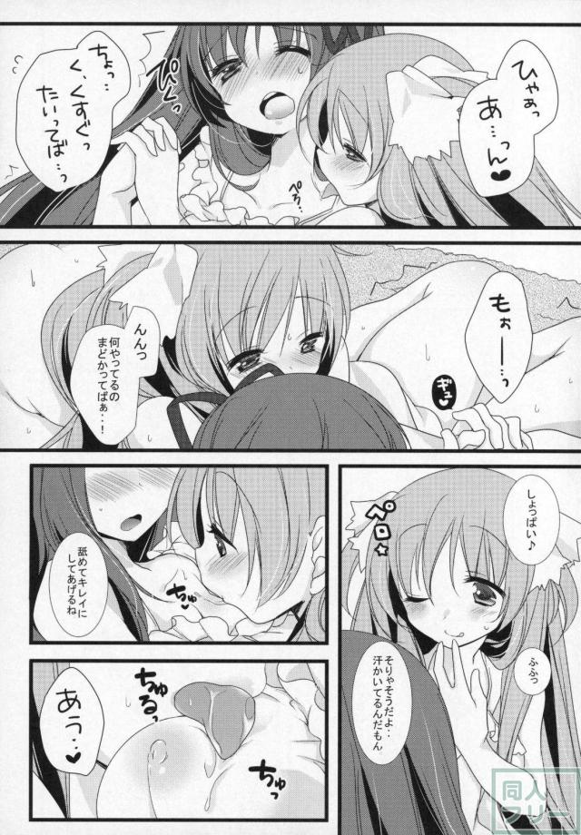 まどほむ11本まとめ part1 <> 088