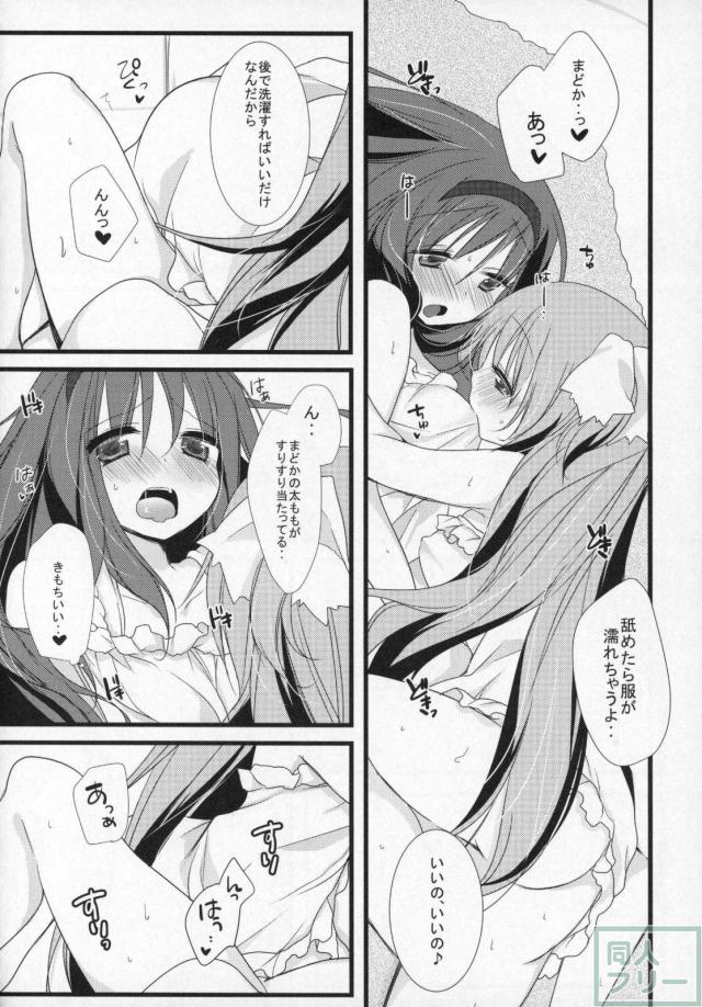まどほむ11本まとめ part1 <> 089