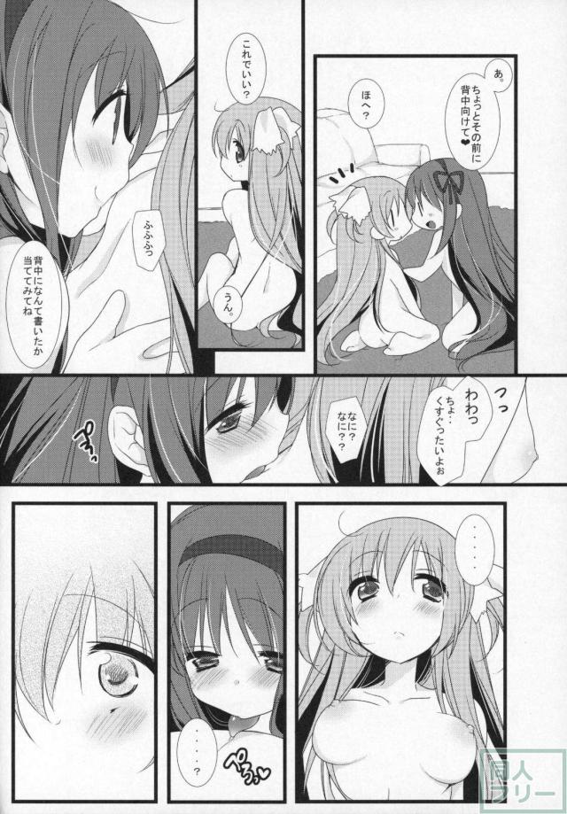 まどほむ11本まとめ part1 <> 095