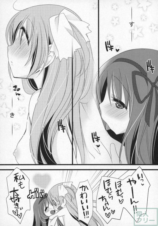 まどほむ11本まとめ part1 <> 096