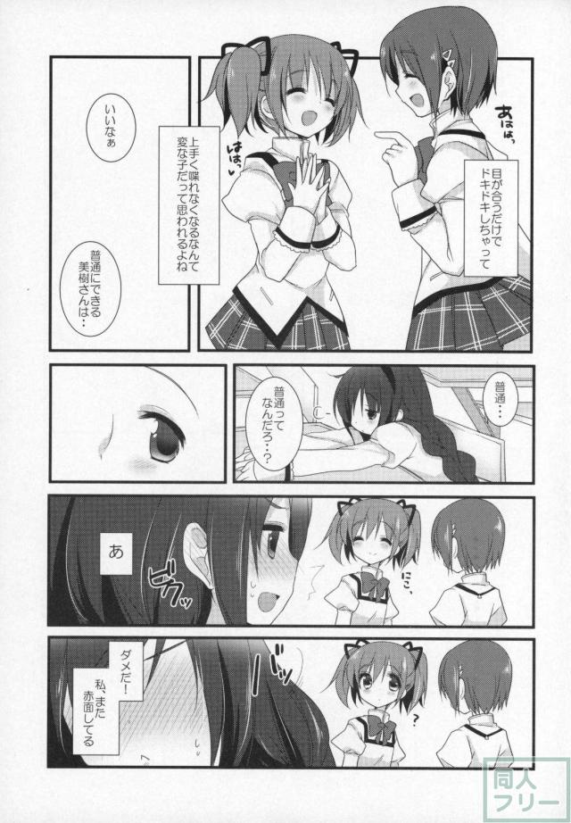 まどほむ11本まとめ part2 <> 023