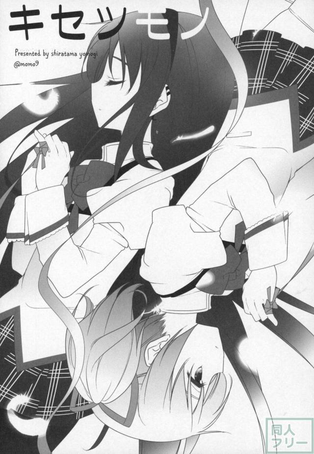 まどほむ11本まとめ part2 <> 040