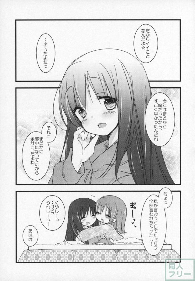 まどほむ11本まとめ part2 <> 059