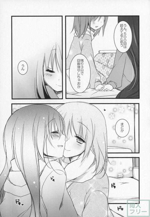まどほむ11本まとめ part2 <> 063