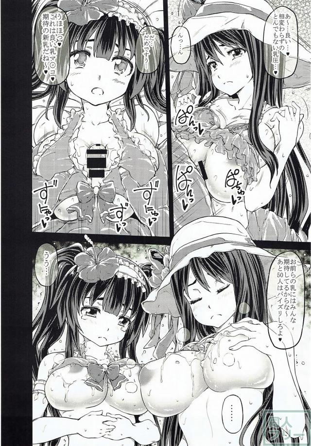 肉便器性奴隷となった戦国乙女たち <> 007