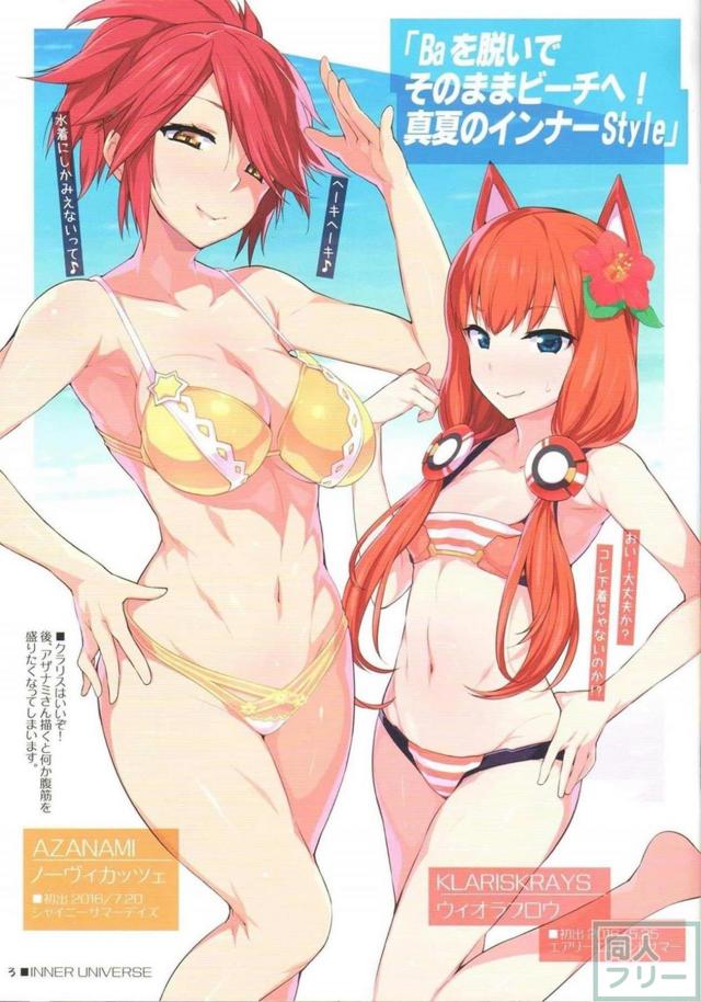 [美麗ふるーからー]PSO2下着イラスト本 <> 003