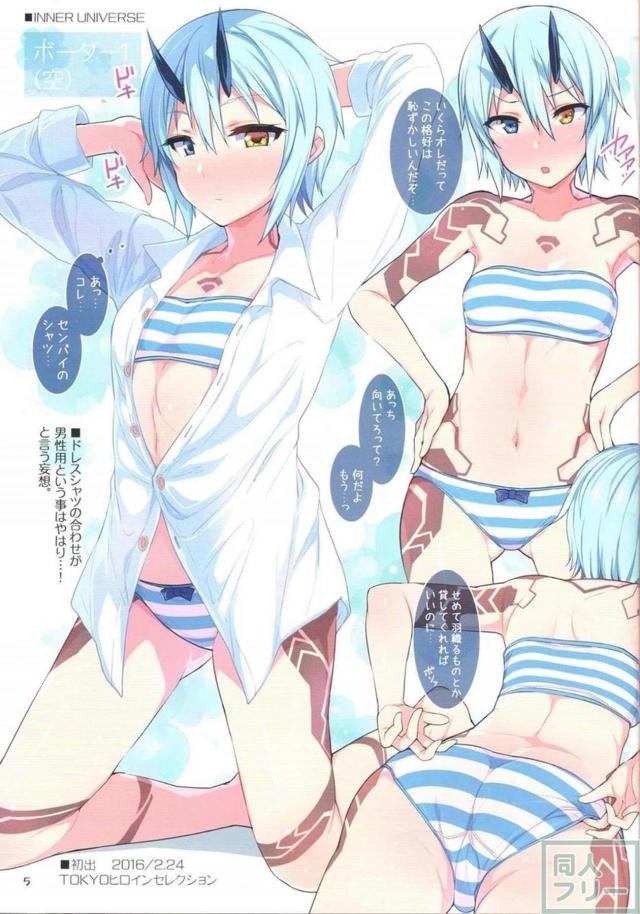 [美麗ふるーからー]PSO2下着イラスト本 <> 007