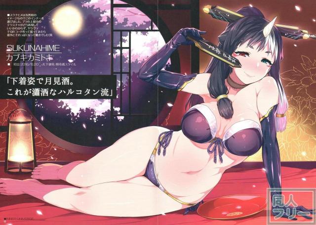 [美麗ふるーからー]PSO2下着イラスト本 <> 014