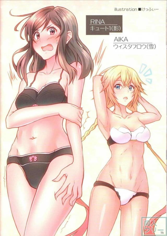 [美麗ふるーからー]PSO2下着イラスト本 <> 021