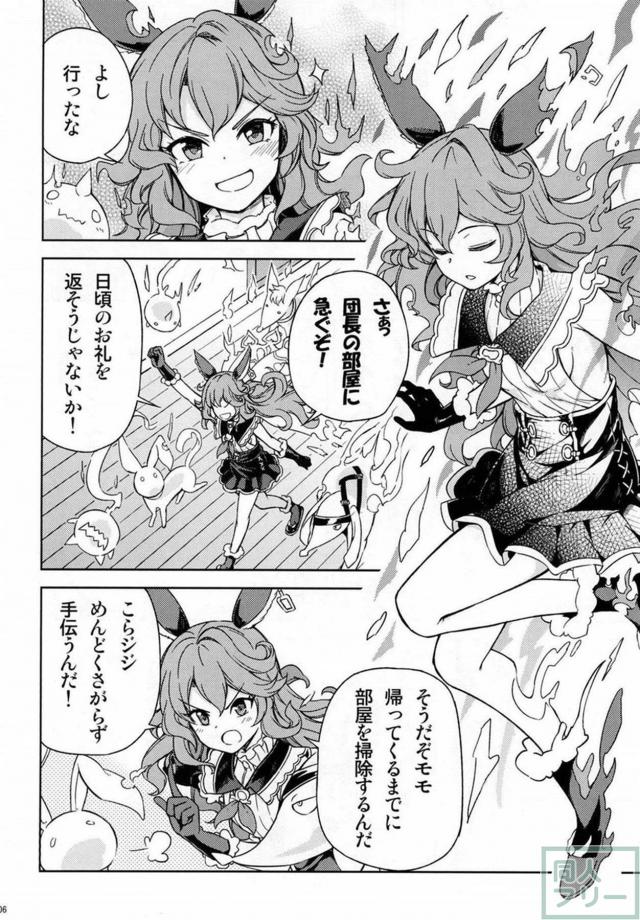 [微エロ]団長の布団にハァハァするフェリ <> 005
