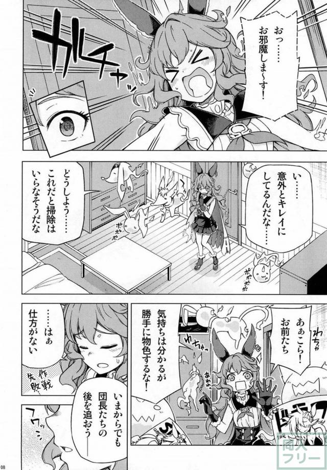 [微エロ]団長の布団にハァハァするフェリ <> 007