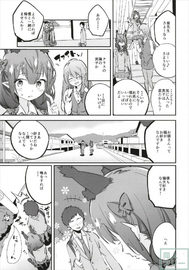 クラスメイトの男子を襲っちゃうJKお燐 <> 004