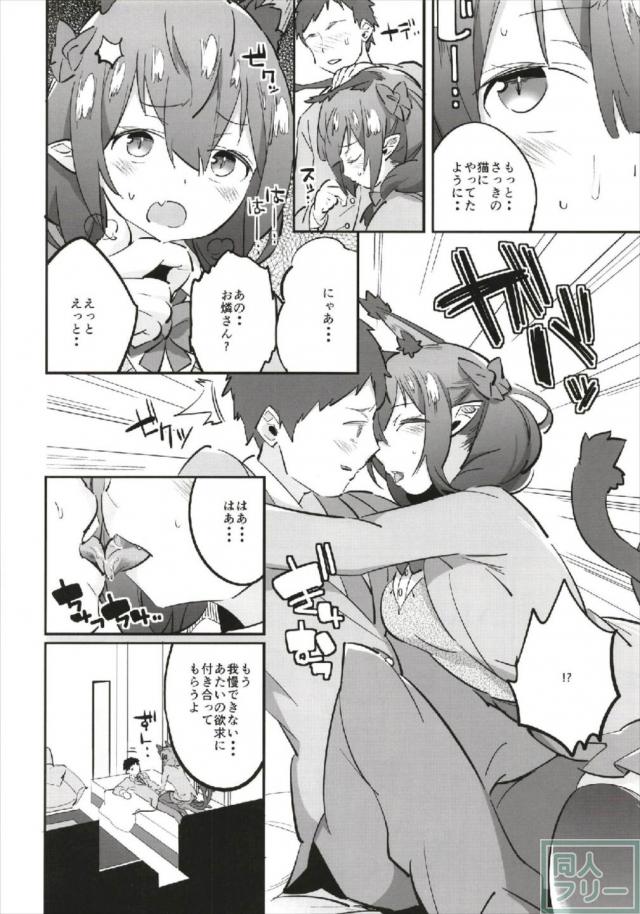 クラスメイトの男子を襲っちゃうJKお燐 <> 007