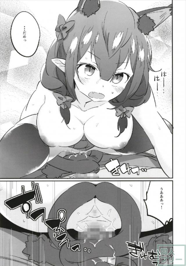 クラスメイトの男子を襲っちゃうJKお燐 <> 016