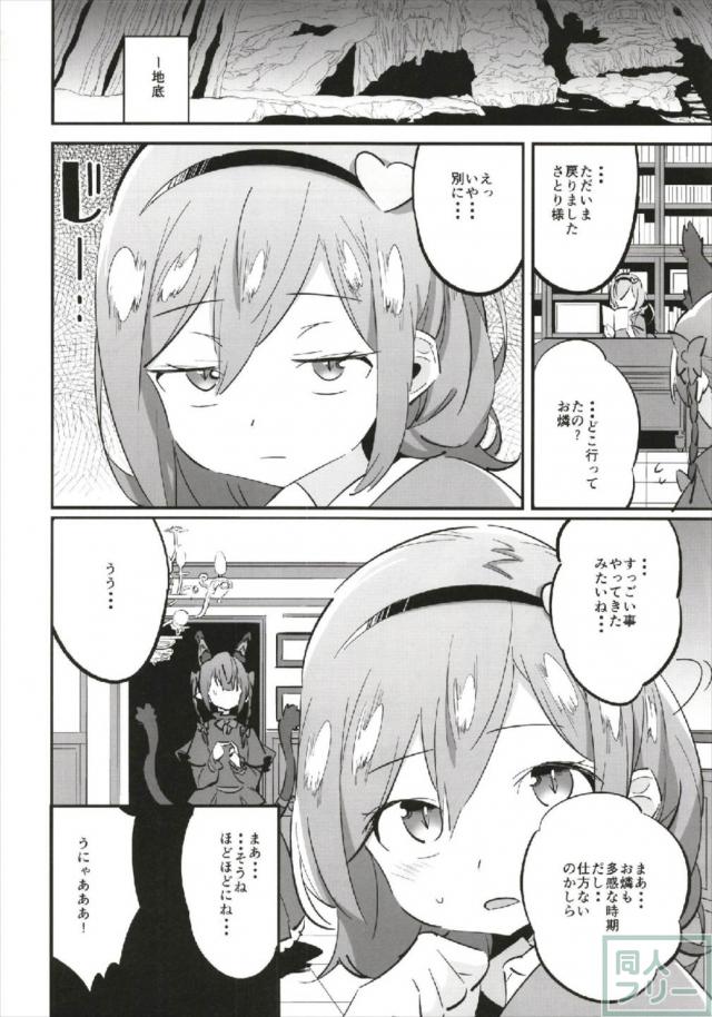 クラスメイトの男子を襲っちゃうJKお燐 <> 021