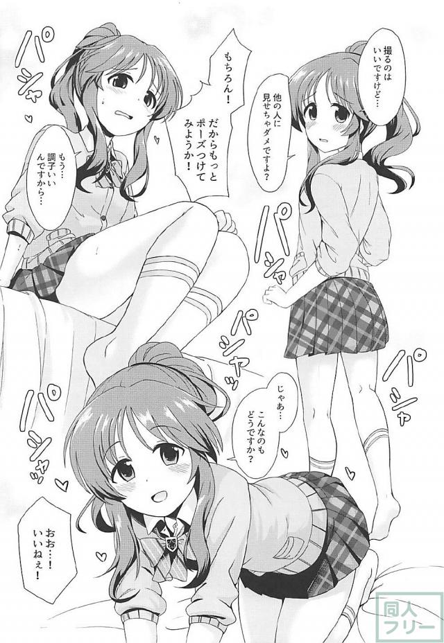 高森藍子とPのラブラブSEX5 <> 005