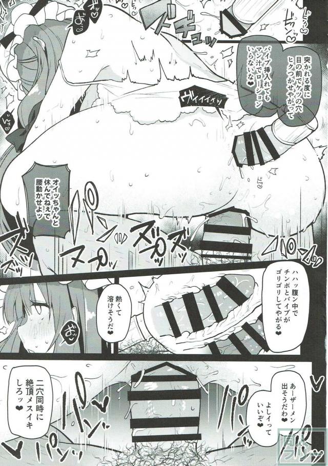 レイプ願望あり！超ド級のM女パチュリーの調教本 <> 018