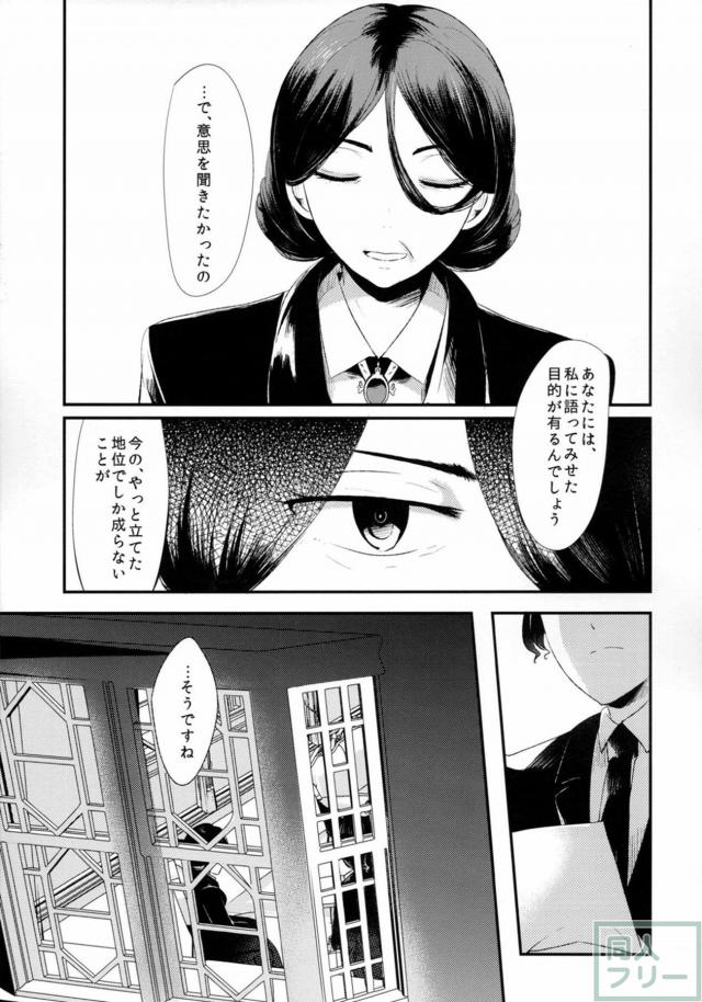 武蔵と提督のシリアスストーリー <> 014